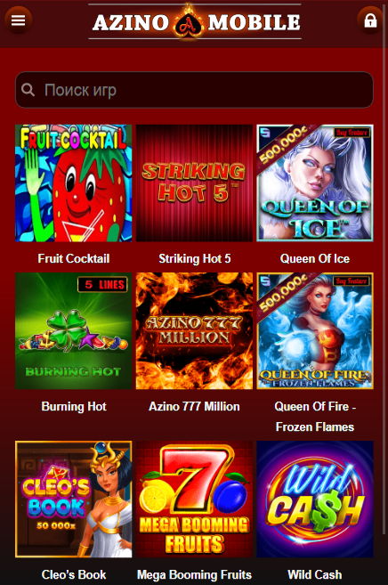 Мобайл казино Азино 777