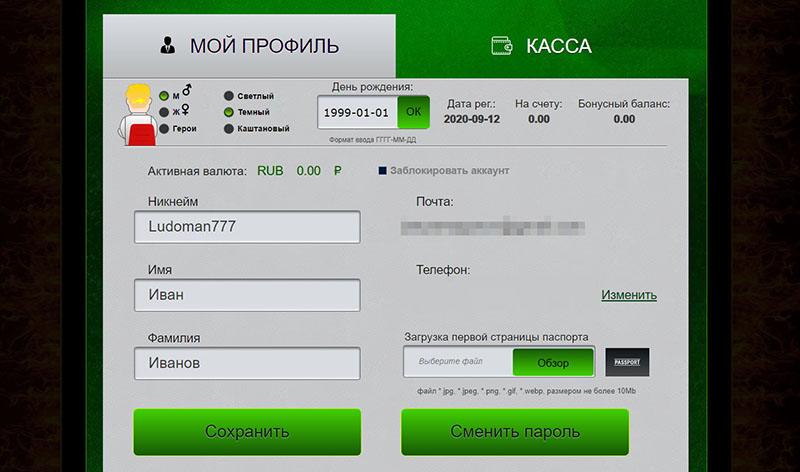 Личный кабинет казино Азино 777